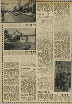העולם הזה - גליון 1773 - 24 באוגוסט 1971 - עמוד 23 | קודם כל מן הראוי להפריך שמועה שפשטה עם פירסום דבר מעצרו של אלי, כאילו היה מעצרו מעין פעולת־תגמול של המשטרה נגד מעריב. מעריב היה העתון, שפירסם לפני שבועות מספר