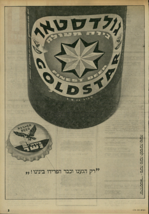 העולם הזה - גליון 1773 - 24 באוגוסט 1971 - עמוד 3 |