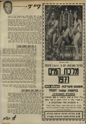 העולם הזה - גליון 1774 - 1 ביולי 1971 - עמוד 2 | נוסף לכל אלה מונע חופש הפירסום הקיים כל אפשרות של החשדת המשטרה במדיניות של איפה ואיפה, של העלמת והסתרת מעשיהם של אנשים המקורבים למימסד או שהם חלק ממנו. * חשוד