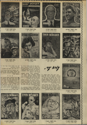 העולם הזה - גליון 1775 - 6 ביולי 1971 - עמוד 2 | מי יהיה איש השנה של תשל״א ז את ׳התשובה לבך תוכל לדעת רק ביום השלישי בשבוע הבא, בעת שיופיע גליון ראש־השנה המורחב והמוגדל של ״העולם הזה״. עסקן שואה קסטנר סורת