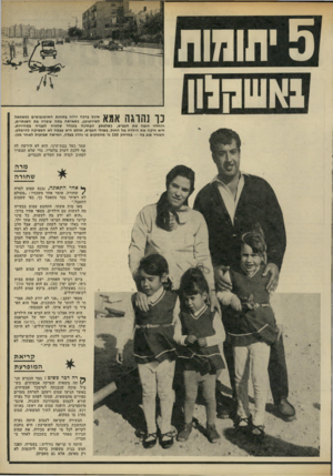 העולם הזה - גליון 1775 - 6 ביולי 1971 - עמוד 23 | 5יתומות אינס ברבה ירדה בתחנת האוטובוסים (משמאל *1ך 1ה ך 1ך ¥3 \ 1 לשירטוט) ,כשאיתה בתה עופרה בת השנתיים, 1111 111.1 והחלה חוצה את הכביש, פשלפתע הבחינה בטנדר