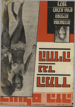 העולם הזה - גליון 1775 - 6 ביולי 1971