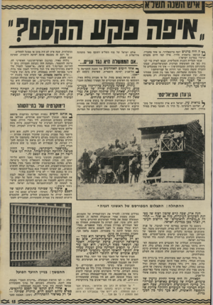 העולם הזה - גליון 1776 - 13 בספטמבר 1971 - עמוד 15 | השתתפו בה האישים המרכזיים של המערך (מפלגת העבודה ומפ״ם) ,בממשלה ובהסתדרות. גולדה, שאינה מעוניינת בדרך־בלל כענייני פנים, נזדעקה כעיקכות שורה של שכיתות דרמתיות,