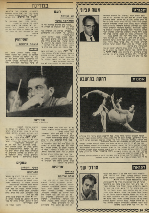 העולם הזה - גליון 1776 - 13 בספטמבר 1971 - עמוד 20 | כל זה — ללא שום עילה, כשד,אמריקאים, הסובייטים והערבים נעים כולם, בגלוי, לקראת עמדות־מיקוח להסדר. 750 אלף אויכים. עלה על כולם עזר וייצמן — כרגיל. הוא דיבר