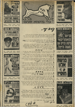 העולם הזה - גליון 1776 - 13 בספטמבר 1971 - עמוד 3 | השנה : של הטרגדיה : 13.1.71 רצח ילדי משפחת ארויו ברצועת עזה. : 30.6.71 ביקורו של ויקטור לו״ איס בישראל: לקראת חידוש יחסים