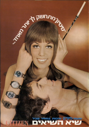 העולם הזה - גליון 1776 - 13 בספטמבר 1971 - עמוד 45 |