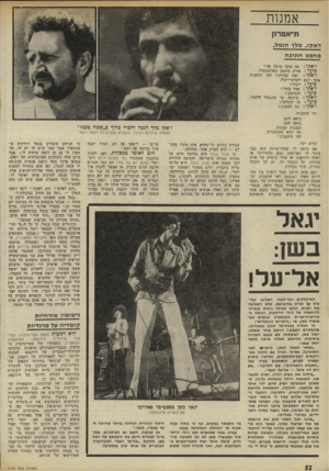 העולם הזה - גליון 1776 - 13 בספטמבר 1971 - עמוד 54 | אמנות תיאטרון ז׳אקו, מלך הגמל; מחפש חתיכה ז׳אקו: מה אתה עושה פד?- פועל: פורק מיטען מאיסטנבול. זי׳אקד: זאת עבודה? לפי התקנות אתה יוצא לקודס־ייעול. פועל: ייעול?