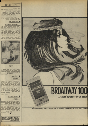 העולם הזה - גליון 1776 - 13 בספטמבר 1971 - עמוד 6 | מכתבים ]המשך מעמוד )4 ראשי הכנסיד. הארמנית להתפתח סיכסוך — בגלל הנני לציין ששום דו״ח עליו דובר במאמר, הוגש בישראל עלול דיילת. על הנושא, שלשד הדתות. ד״ר