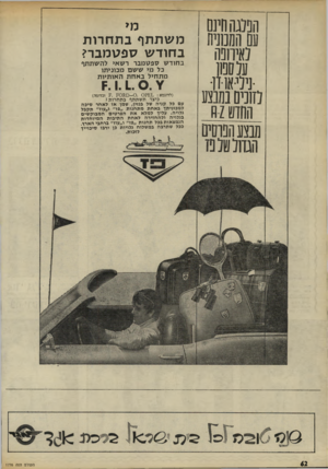 העולם הזה - גליון 1776 - 13 בספטמבר 1971 - עמוד 64 | הפלגה חינם עס הממנית לאירופה על סט] ניליאררן לזוכים במבצע החזט ליו מבצע הסוסים הנחל וזל פז משת תף בתח רו ת בחוד ש ספטמבר? בחודש ספטמבר רשאי להשתתף כל מי ששם