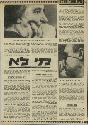 העולם הזה - גליון 1776 - 13 בספטמבר 1971 - עמוד 8 | נסיגה לגבולות הקודמים, לראות בשליטת ישראל כמרבית השטחים המוחזקים ״ממשלת קבע״. האמריקאים מצידם המשיכו במאמציהם למנוע הסתבכות עם בריודהמועצות במרחב השמי.