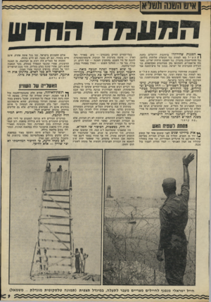 העולם הזה - גליון 1776 - 13 בספטמבר 1971 - עמוד 9 | ך* הפגנות שהידהדו ברחובות ירושלים בשנת 11ת ש ״ ל באו למחות מ ד הכשלת שליחות גולדמן, נגד ההתיישבות בחברון, נגד הפסקת שיחות יארינג. נאמו בהן פרופסורים. השתתפו
