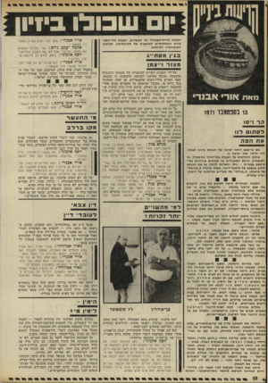 העולם הזה - גליון 1777 - 22 בספטמבר 1971 - עמוד 10 | עו בו לו הכנסת לזירת-תעמולה נגד העובדים, הפעלת כלי-התק- שורת הממלכתיים לאמצעים של סתימת־פה, לשיתוק האופוזיציה הלוחמת. … שליטי הכנסת סירבו לקבל הצעה זו. לדבריהם