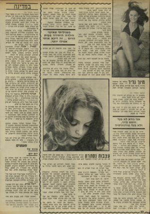 העולם הזה - גליון 1777 - 22 בספטמבר 1971 - עמוד 22 | אחת המשתתפות בכנס: ד״ר פרנסים קלסי מהסוכנות הפדרלית לתרופות ומזון של ארצות־הברית — האשד׳ שגילתה לראשונה את השפעתו הנוראה של התלידומיד, הצילה בכך ילדים אידספור