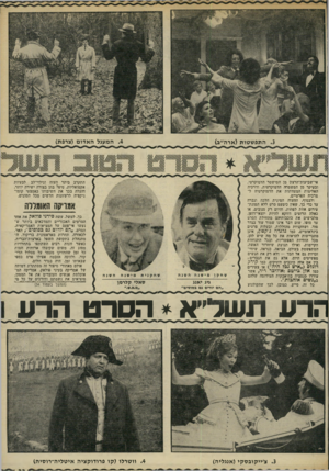 העולם הזה - גליון 1777 - 22 בספטמבר 1971 - עמוד 33 | . 3התפש טו ת (ארה״ב) . 4המעגל ה א דו ם (צרפת) אי־שביעות־הרצזן מן המישטר הדמוקרטי, ובעיקר מן המשטרה הדמוקרטית, ודרכיה האלימות המעוותות את הדמוקרטיה לצרכיה