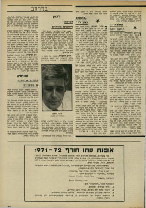 העולם הזה - גליון 1778 - 28 בספטמבר 1971 - עמוד 23 | המקיימות מגעים מיניים ומקום פעילותן ידוע — 18 בנות ( 37 אחוז) פועלות ב־איז!ור ירושלים העתיקה, ירושלים על שני חלקיה וירושלים והגדה. יש להניח כי חלק מהפעילות