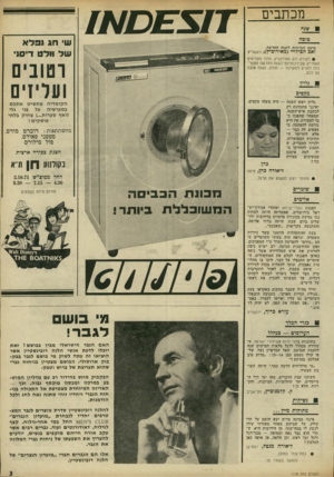 העולם הזה - גליון 1778 - 28 בספטמבר 1971 - עמוד 3 | מכתבים ישגה טובח ש׳ חג נכלא של וולט ד*ם נ מיטב הברכות לשנה החדשה. זאב הכירויי(מאירוכיץ) ,ראשל״צ 9לקורא דוק מאירוביץ, ולכל הקוראים האחרים שבירכותיהם לשנה החדשה