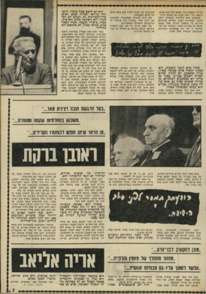 העולם הזה - גליון 1778 - 28 בספטמבר 1971 - עמוד 7 | .״ ראובן ברקת קשה מאוד לומר דברים ברורים וודאיים, על סמך כתב־יד זה, באשר הקטע מכיל 5מילים בלבד, ובאשר הכותב השתמש בעט שרטוט עבה וייתכן ואינו כותב בעט כזה בדרך