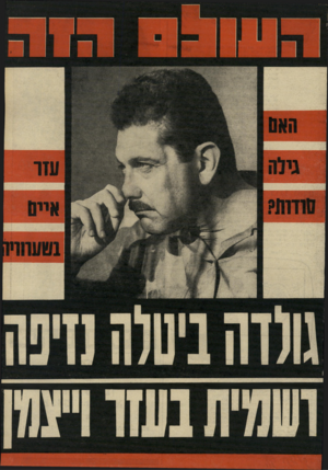 העולם הזה - גליון 1780 - 13 באוקטובר 1971