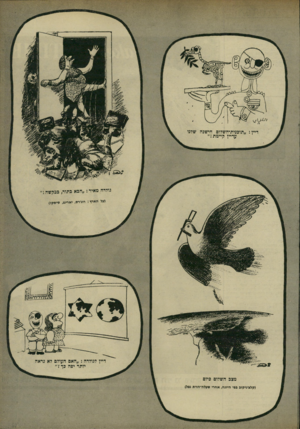 העולם הזה - גליון 1780 - 13 באוקטובר 1971 - עמוד 11 | ,תוכנית־השלום הישנה שדנו עדיין קיימת!״ גולדה מאיר :״הבא כתור, בבקש• רוג׳רס, יארינג, סיסקו) דיין לגולדה :״האם העולם לא נראה יותר יפה כך ז״ מצב השלום ביום