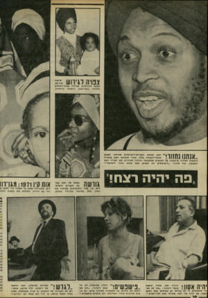 העולם הזה - גליון 1780 - 13 באוקטובר 1971 - עמוד 20 | צפויה לגירוש ־ד״ שבעת החודשים, שנולדה בבית־החולים המרכזי בבאר-שבע. ונרשמה כיהודיה. 1 11 1 \ 1ן ! 1 ¥ד ״ ראש קבוצת העברים־הישראלים שגורשה השבוע מנמל־התעופה