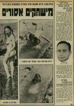 העולם הזה - גליון 1780 - 13 באוקטובר 1971 - עמוד 38 | מילים שנאמרו לצורך השעה, להשגת מטרה מסויימת, הפכו לגולם, קיבלו כוח ולבסוף הפך הנואם לשבוי של נאומיו. כך קרה כמה פעמים לגמאל עבד־אל־נאצר. עכשיו זה יכול לקרות