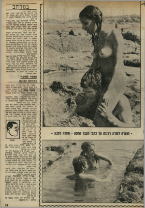 העולם הזה - גליון 1780 - 13 באוקטובר 1971 - עמוד 39 | על חשבון זה הם זוקפים גם את ביקוריו הקרובים של נשיא מצריים בשתי מדינות ימניות במרחב — כוויית הערבית ואיראן המוסלמית. זוהי הפעם הראשונה שנשיא מצרי מבקר במדינות