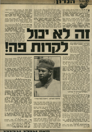 העולם הזה - גליון 1781 - 20 באוקטובר 1971 - עמוד 13 | העלייה הראשונה נשארה, על כן, מצום 1 צמת. אולם אט־אט הסתננו היישובים העבריים לפינות שונות בארץ.