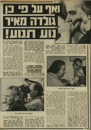 העולם הזה - גליון 1781 - 20 באוקטובר 1971 - עמוד 14 | (בסוגריים מן הראוי לציין במקום זה, כי רק במקרה אחד עשויה גולדה לפרוש מן השלטון מרצונה הטוב: במקרה שיתברר לה כי אין ברירה והיא חייבת לעמוד בראש ׳ממשלה שתצווה על