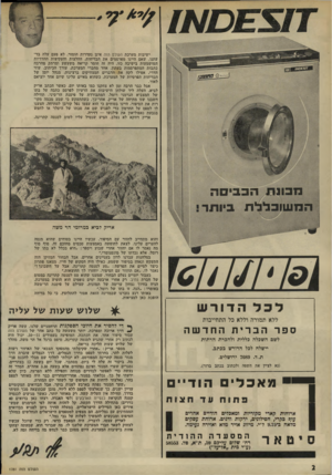 העולם הזה - גליון 1781 - 20 באוקטובר 1971 - עמוד 2 | הצענו לו לטפס על החרמון כדי לפגוש שם את סבתו של היטלר או לחפש בגבעת נאפוליאון את פילגשו — דזירה.
