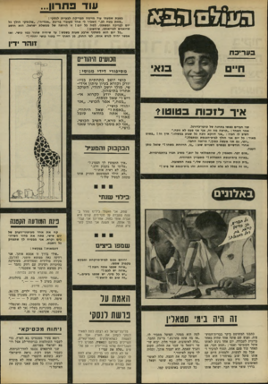 העולם הזה - גליון 1781 - 20 באוקטובר 1971 - עמוד 38 | .״ ״זה טוב גם לראש ! ״ זה היה בימי סטאלין כתבנו המשוטט ביקר בברית־ד,מועצות, ופגש שם פועל אחד שהיה מאחר כרונית לעבודה.