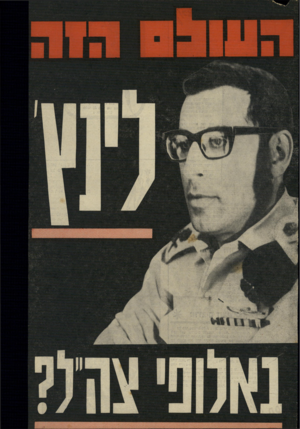 העולם הזה - גליון 1782 - 27 באוקטובר 1971