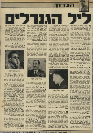 העולם הזה - גליון 1782 - 27 באוקטובר 1971 - עמוד 13 | 1עונז־11 ך* ״דרכי״ הגדול בין קבוצת אלופי! 1הומיל ).ובין ניבחרת העיתונאים היה, בלי ספק, האירוע הספורטאי הגדול ביותר של השבועות האחרונים, מחוץ לבית־המישפט. קבוצת