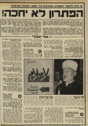 העולם הזה - גליון 1782 - 27 באוקטובר 1971 - עמוד 16 | כימי חג־הסוכות נפגשו מישלחות של תנועת העולם הזה — כוח חדש עם מנהיגי העם הפלסטיני כגדה המערבית. … המחבר היה אחד מלמעלה מ־ 20 אישים שעימם נפגשו משלחות מטעם תנועת