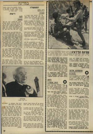 העולם הזה - גליון 1782 - 27 באוקטובר 1971 - עמוד 17 | ן* אחד מדבריו טען השר שלמה ^ הילל, האחראי-כביכול למגעים עם אוכלוסיית השטחים המוחזקים, שלא ייתכן כלל להעניק חופש פוליטי במצב של שיל־טון־כיבוש צבאי.