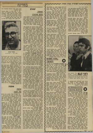 העולם הזה - גליון 1782 - 27 באוקטובר 1971 - עמוד 22 | ״לאור השמצותיו הגסות של גברי, תטען אורנה כי אם יש לדבר על הדרדרות מוסרית, הרי הדרדרות זו היתה וחינה שלו, אשר בדירתו התנהלו מסיבות חשיש, אליהם הוזמנו חבריו