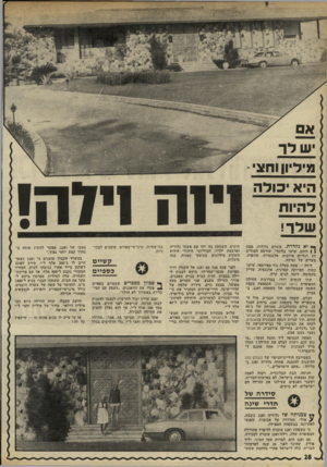 העולם הזה - גליון 1782 - 27 באוקטובר 1971 - עמוד 28 | סם ואנג הוא, למרות שמו הסיני, יליד פולין, שהיגר לפני 20 שנה לארצות־הברית, עלה לישראל אחרי מלחמת ששת־ הימים, השתקע בה יחד עם אשתו גלוריה וארבעת ילדיו.