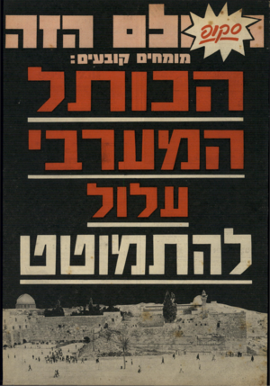 העולם הזה - גליון 1783 - 3 בנובמבר 1971