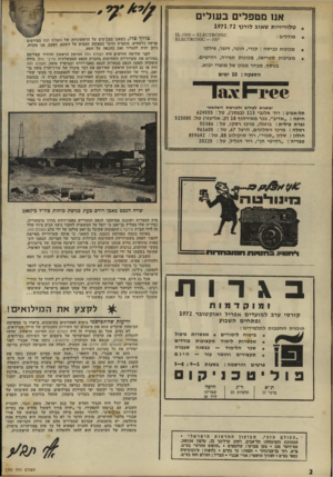 העולם הזה - גליון 1783 - 3 בנובמבר 1971 - עמוד 2 | לא נעים, אבל גם במקרה זה היה העולם הזה העיתון הראשון, שהעז להעלות לדיון את הרעיון האפיקורסי של צימצום ימי השירות במילואים. במדורו הנדון, שנשא את הכותרת: