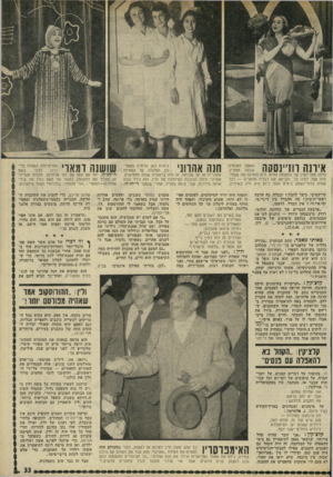 העולם הזה - גליון 1783 - 3 בנובמבר 1971 - עמוד 33 | .״ זה דברו של אדם אשר עשה פס * טיבלי-זמר ותחרות־כשרונות עוד ב ו שנת . 1940 אחרי שבשנת 32׳ התחפש יחד עם שרה אסנת־הלוי לזוג בדואי, כדי ש יוכלו להסתנן למלון מפואר