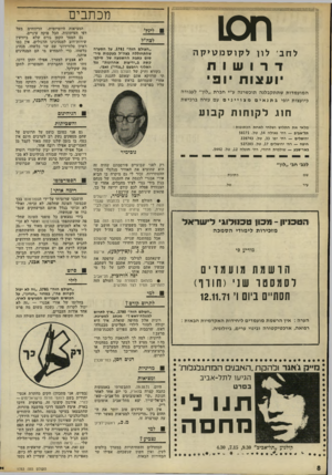 העולם הזה - גליון 1783 - 3 בנובמבר 1971 - עמוד 8 | ישראל אבני, בת־יס ביוט לילי ״העולם הזח״ ,17* 1״זח לא יכול לקרות פה״ ,כמדור ״הנדון״ ,על הכושים העבריים המגיעים לארץ.