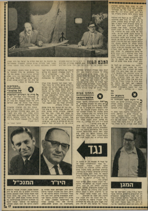 העולם הזה - גליון 1784 - 10 בנובמבר 1971 - עמוד 17 | אבל עוד יותר מבישה לגביו התגלית של מרדכי קירשנבאום, מי שהיה כתב עורך בכיר בחדשות (רימון בעזה) וכיום הוא עורך ומפיק תוכניות ליל שבת.