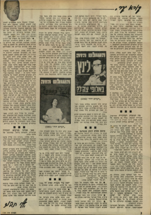 העולם הזה - גליון 1784 - 10 בנובמבר 1971 - עמוד 2 | . ׳ 0העולם הזה היה העיתון היחיד שלחם על הזכות לפרסם את הטבח בכפר- קאסם עם פרוץ מלחמת סיני ב־ , 1956 דבר שהביא להסרת האיפול פעל הפרשה.