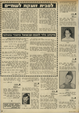 העולם הזה - גליון 1784 - 10 בנובמבר 1971 - עמוד 9 | בקוראי את מכתבו של ישראל אלכסנדר על בעיית הכושים היהודים, הזדעזעתי לק רוא כי הכותב מביע את דיעותיו בצורה מחרידה. הוא לא זכר כנראה כי באותה אדון נכבד, לפני כשנה