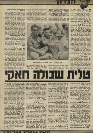 העולם הזה - גליון 1785 - 17 בנובמבר 1971 - עמוד 14 | . ** ד כמה קשה לקבוע במשותף יחס ׳ ע כזה, מוכיח הפולמוס שהתנהל בשבועות האחרונים ימעל עמודי שבועון זה בין שניים מידידי — אלי תבור ואלכם מסים. שניהם שייכים