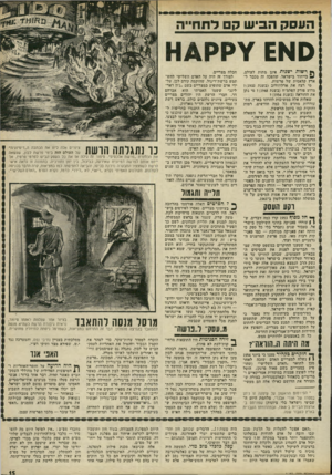 העולם הזה - גליון 1785 - 17 בנובמבר 1971 - עמוד 16 | כאשר התפוצצה הפרשה, גרמה לבהלה בחוגי השילטון. שר־הביטחון פנחס לבון טען שלא נתן הוראה זו, וכי בוצעה על־ידי ״הקצין הבכיר״ (ראש אמ״ן, בנימין ג׳יבלי) על דעת עצמו.
