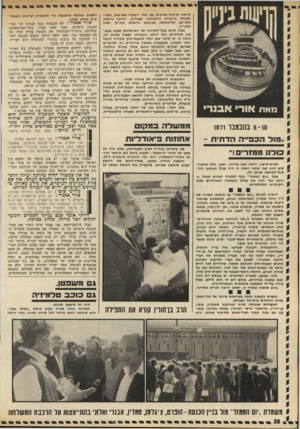 העולם הזה - גליון 1785 - 17 בנובמבר 1971 - עמוד 39 | יתכן שעל הצעה זו ניתן לגבש רוב גם בהרכב הנוכחי של הכנסת והקואליציה — ותהיה זאת לפחות פירצה ראשונה בחומת הכפייה. … אני מסכים עם חבר־הכנסת צימרמן, שאפשר לבטל כמה