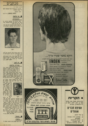 העולם הזה - גליון 1785 - 17 בנובמבר 1971 - עמוד 8 | מכתבים (המשך מעמוד )6 באולפני גבע שמו לו ביד מטאטא ד300 ל״י ברוטו בחודש. שישו ושימחו. דניאל בך־כסט, קרית־אתא גכי מלחמה ותחנוודדלק ראשי אירגון נכי המלחמה