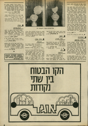 העולם הזה - גליון 1785 - 17 בנובמבר 1971 - עמוד 9 | ציבור, אבל מד! אם הרג כהנא, שעתיד לקבל אזרחות ישראלית? כד,נא הורשע בייצור נשק, אימון צעירים בנשק, אי־ציות למשטרה, חבריו ובני־בריתו הם מראשי המאפיה, ואחרון חביב