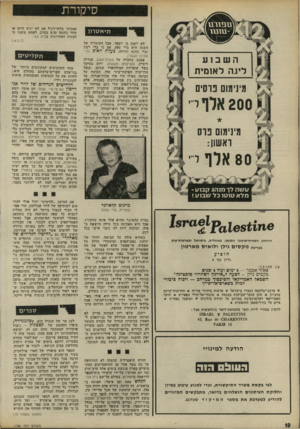 העולם הזה - גליון 1786 - 25 בנובמבר 1971 - עמוד 10 | לעג מר של הגורל הוא, שסלמנדרה, סיפרו המהמם של קצטניק — ניצול אושוויץ המסתתר תחת שם זה, ושיצא מאלמוניותו רק פעם אחת, כאשר עלה להעיד במשפט אייכמן — יצא-לאור מחדש
