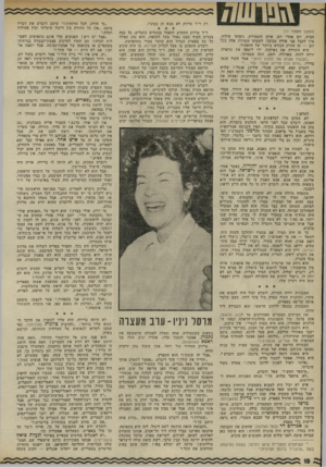 העולם הזה - גליון 1786 - 25 בנובמבר 1971 - עמוד 18 | הוא נהג כאילו כל עץ בפארק הגדול הוא שוטר מצרי בתחפושת. רוברט התבונן בו מעל לגליון הטיימס, בו היה שקוע למראית עין. … לכן עלינו לסכסך בין האמריקאים והמצרים, בכל
